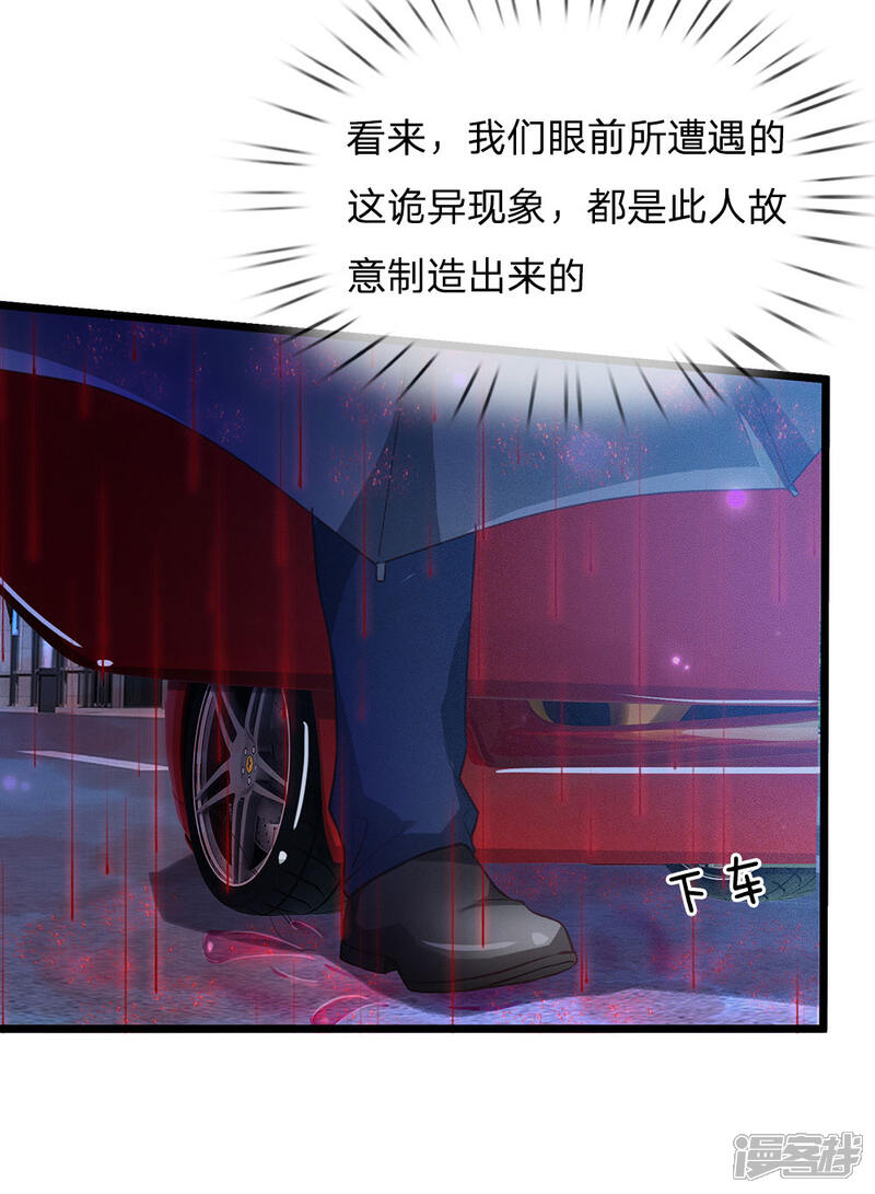 【我是大仙尊】漫画-（第151话 阴风血雨，宗师来临）章节漫画下拉式图片-第13张图片