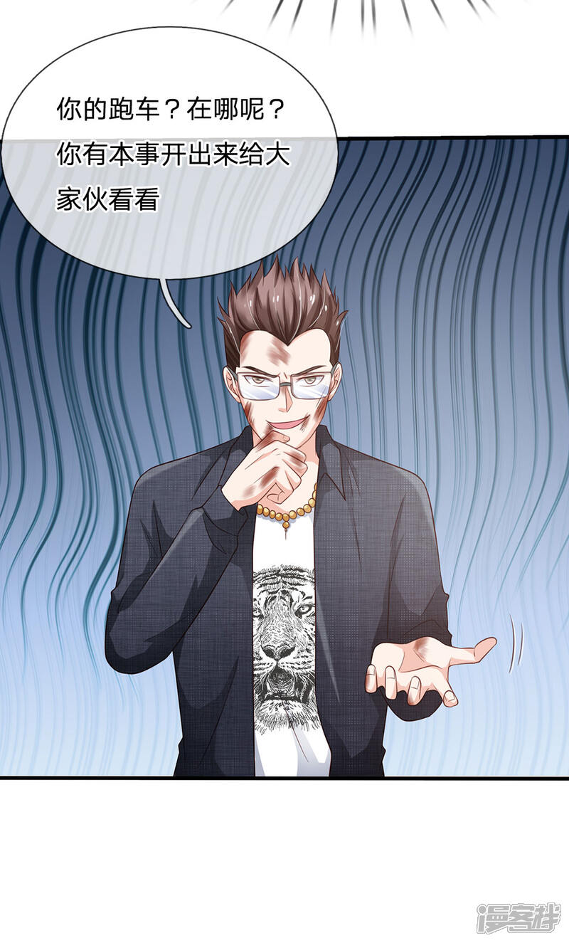 【我是大仙尊】漫画-（第147话 能打如何，要比家势）章节漫画下拉式图片-第22张图片