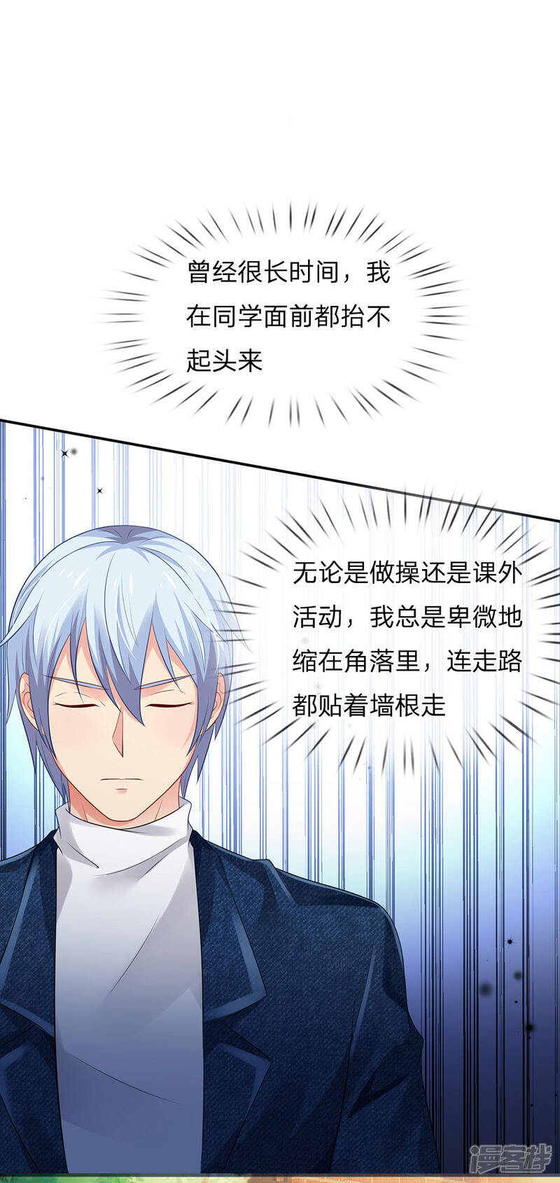 【我是大仙尊】漫画-（第142话 区区臭虫，懒得抬脚）章节漫画下拉式图片-第11张图片