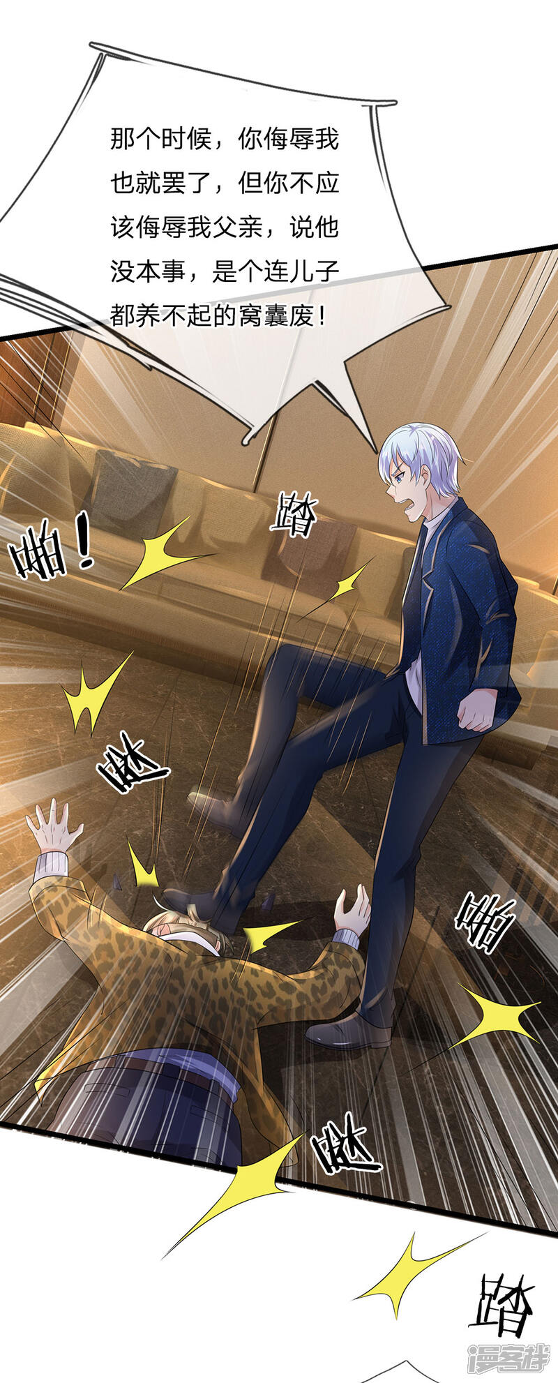 【我是大仙尊】漫画-（第146话 打又如何，跟你拼了）章节漫画下拉式图片-第3张图片