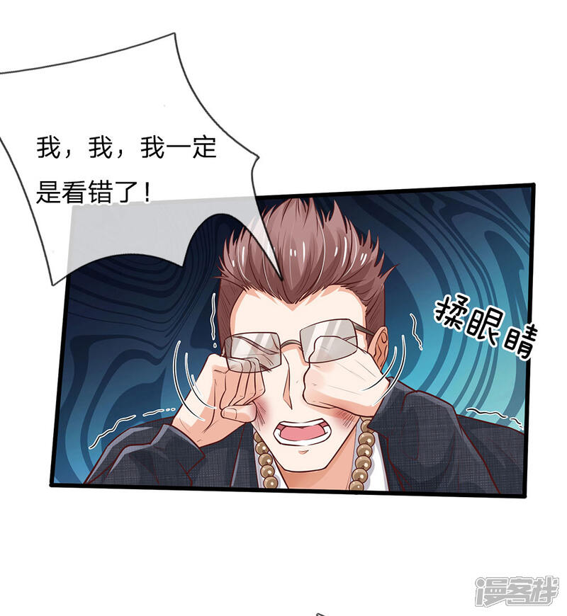 【我是大仙尊】漫画-（第157话 恶毒一家，自作自受）章节漫画下拉式图片-第4张图片
