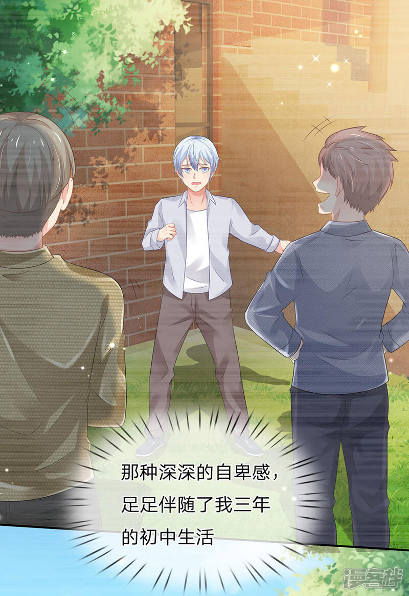 【我是大仙尊】漫画-（第142话 区区臭虫，懒得抬脚）章节漫画下拉式图片-第12张图片