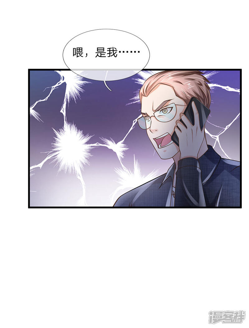 【我是大仙尊】漫画-（第149话 斗不过的，赶紧走吧）章节漫画下拉式图片-第10张图片
