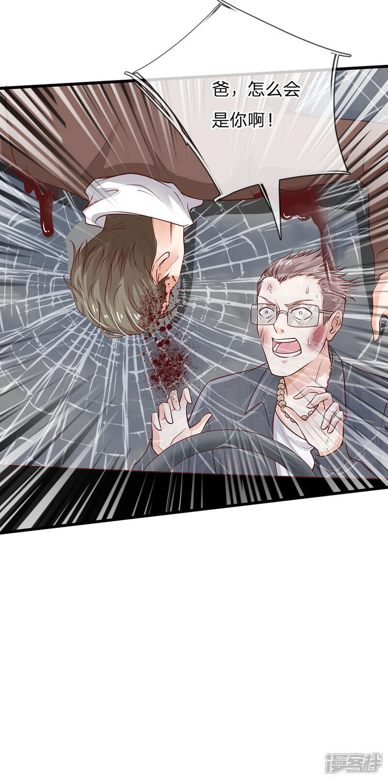 【我是大仙尊】漫画-（第157话 恶毒一家，自作自受）章节漫画下拉式图片-第5张图片