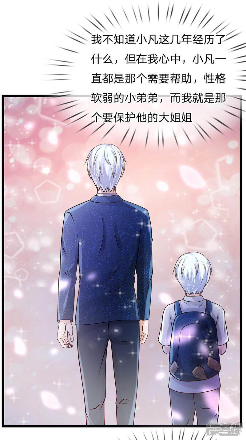 【我是大仙尊】漫画-（第152话 卑微蝼蚁，迎战宗师）章节漫画下拉式图片-第9张图片