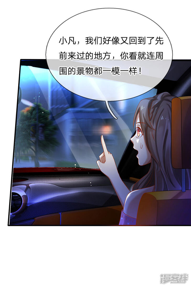【我是大仙尊】漫画-（第150话 九阴玄体，实感意外）章节漫画下拉式图片-第16张图片