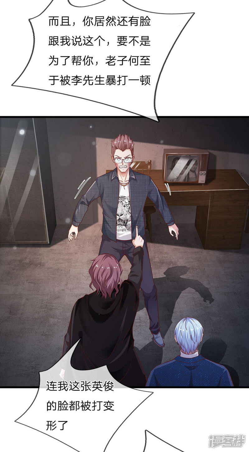 【我是大仙尊】漫画-（第159话 豹组专科，李副主任）章节漫画下拉式图片-第2张图片