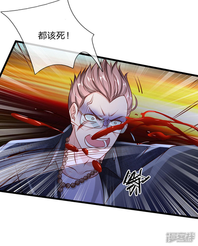 【我是大仙尊】漫画-（第158话 恶有恶报，自食其果）章节漫画下拉式图片-第2张图片