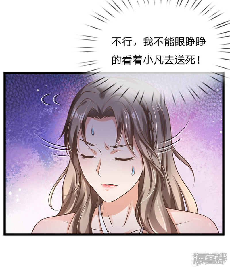 【我是大仙尊】漫画-（第152话 卑微蝼蚁，迎战宗师）章节漫画下拉式图片-第10张图片