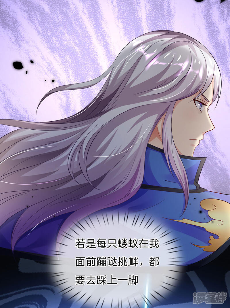 【我是大仙尊】漫画-（第142话 区区臭虫，懒得抬脚）章节漫画下拉式图片-第14张图片