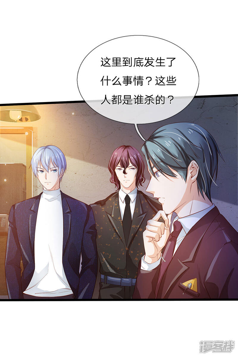 【我是大仙尊】漫画-（第160话 铁证如山，自受其害）章节漫画下拉式图片-第2张图片