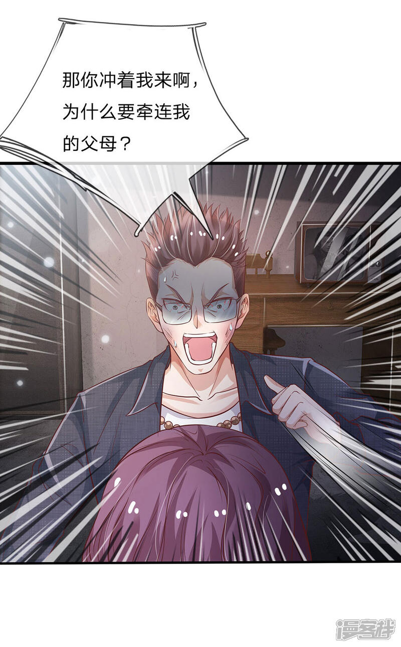 【我是大仙尊】漫画-（第159话 豹组专科，李副主任）章节漫画下拉式图片-第4张图片