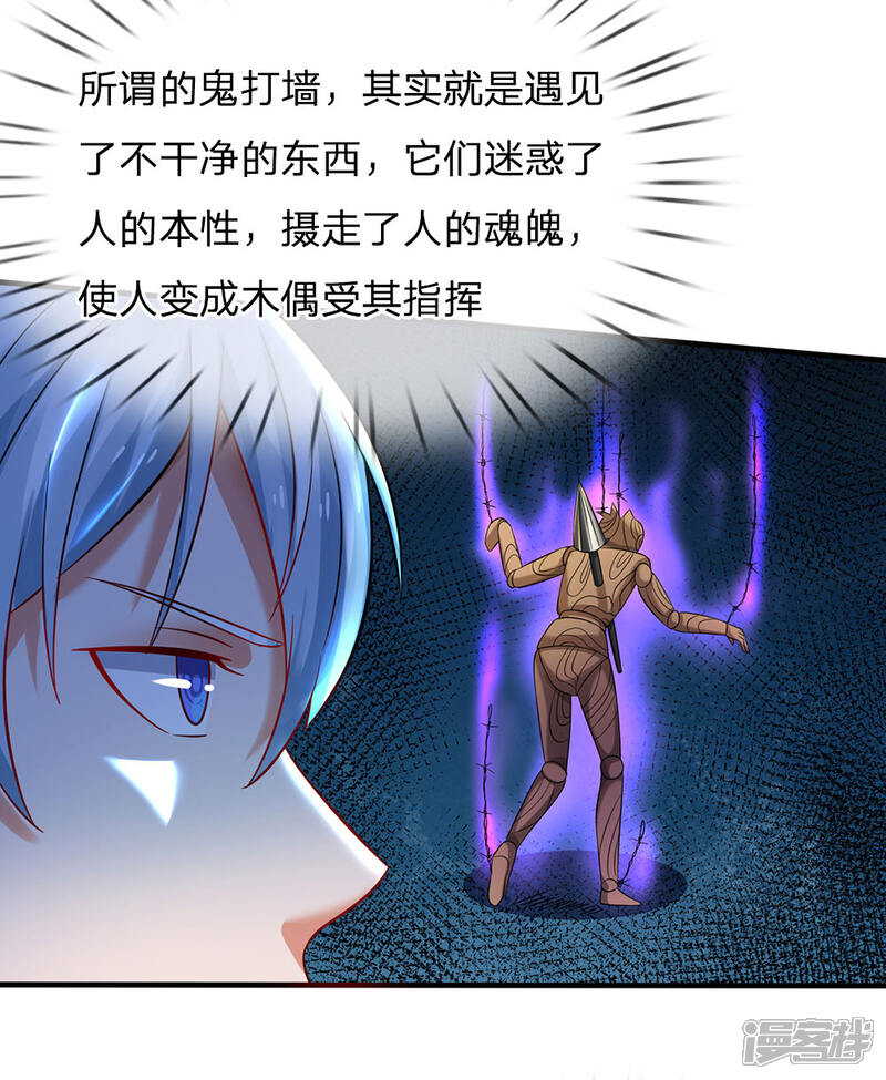 【我是大仙尊】漫画-（第150话 九阴玄体，实感意外）章节漫画下拉式图片-第18张图片