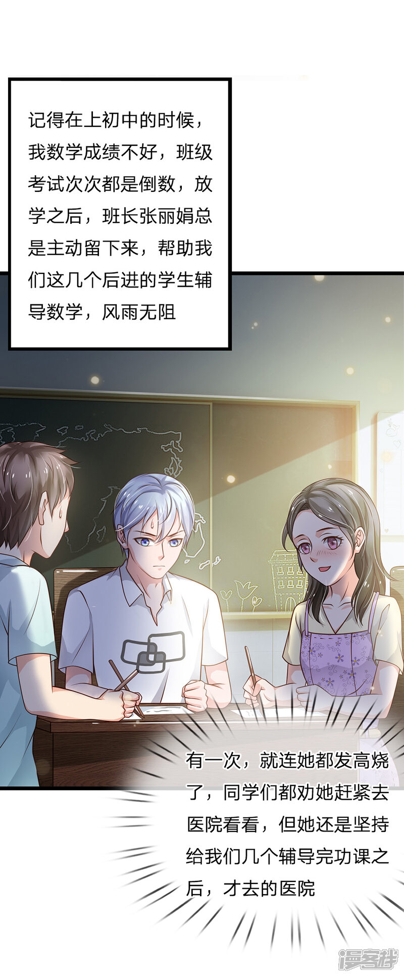【我是大仙尊】漫画-（第140话 回到云州，疑云重重）章节漫画下拉式图片-第22张图片