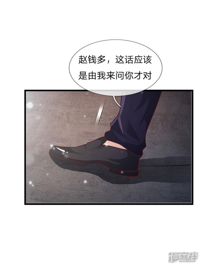 【我是大仙尊】漫画-（第159话 豹组专科，李副主任）章节漫画下拉式图片-第5张图片