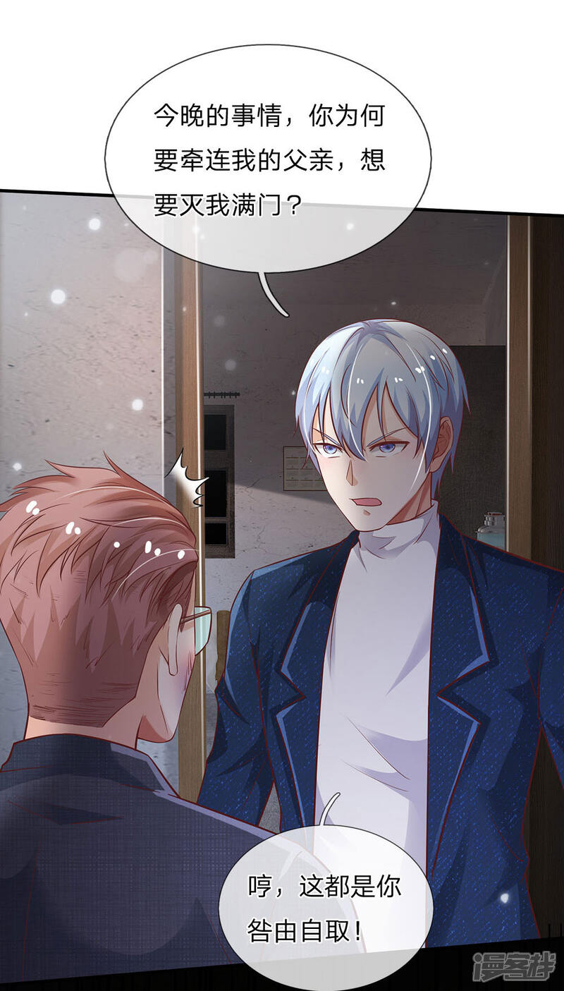 【我是大仙尊】漫画-（第159话 豹组专科，李副主任）章节漫画下拉式图片-第6张图片