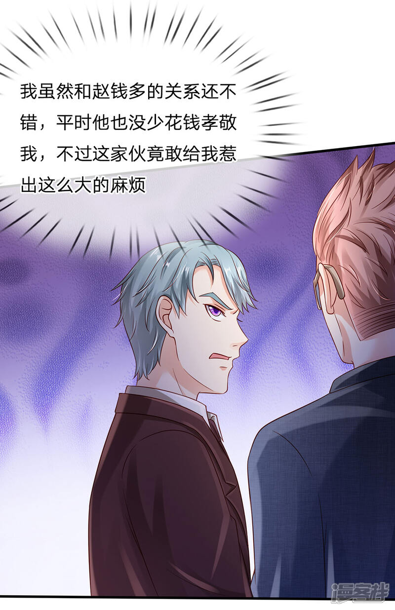 【我是大仙尊】漫画-（第161话 穷鬼父子，我看不起）章节漫画下拉式图片-第2张图片