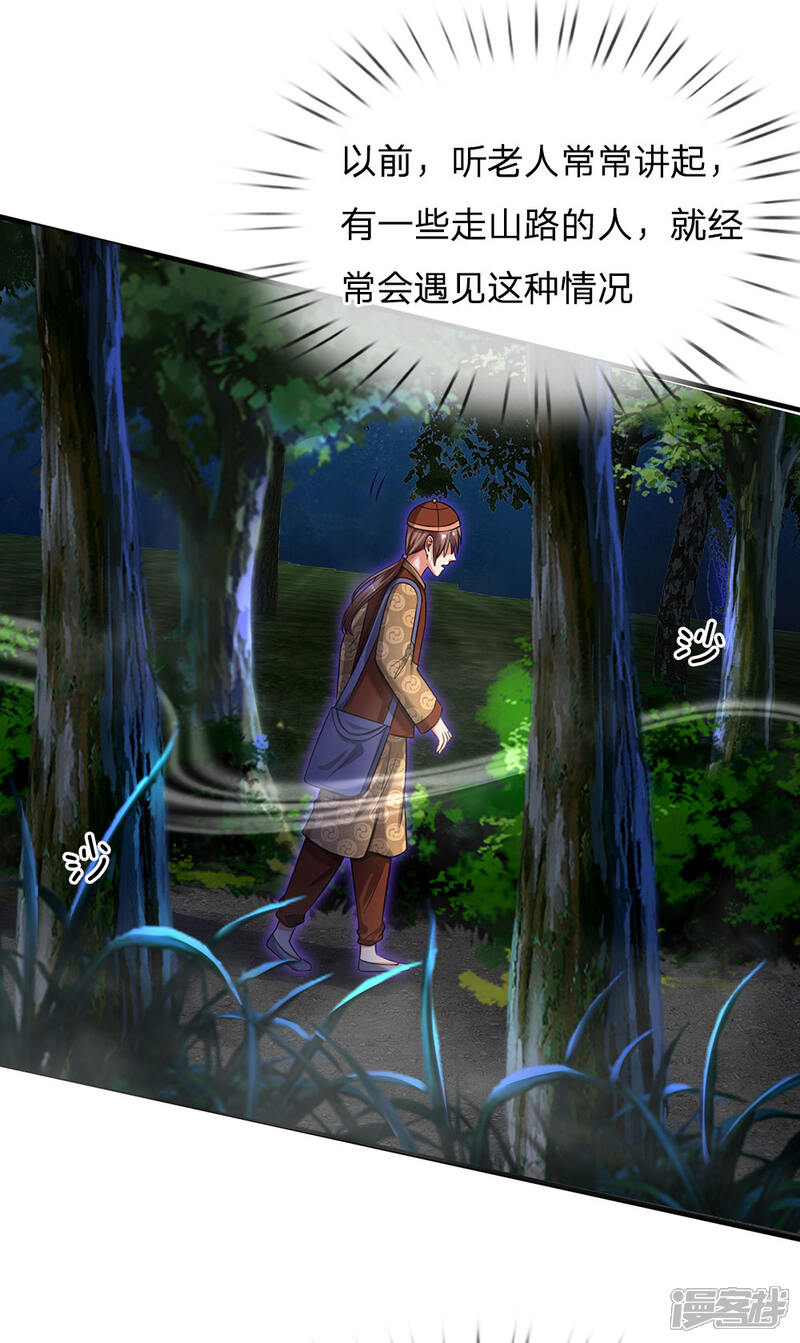 【我是大仙尊】漫画-（第150话 九阴玄体，实感意外）章节漫画下拉式图片-第19张图片