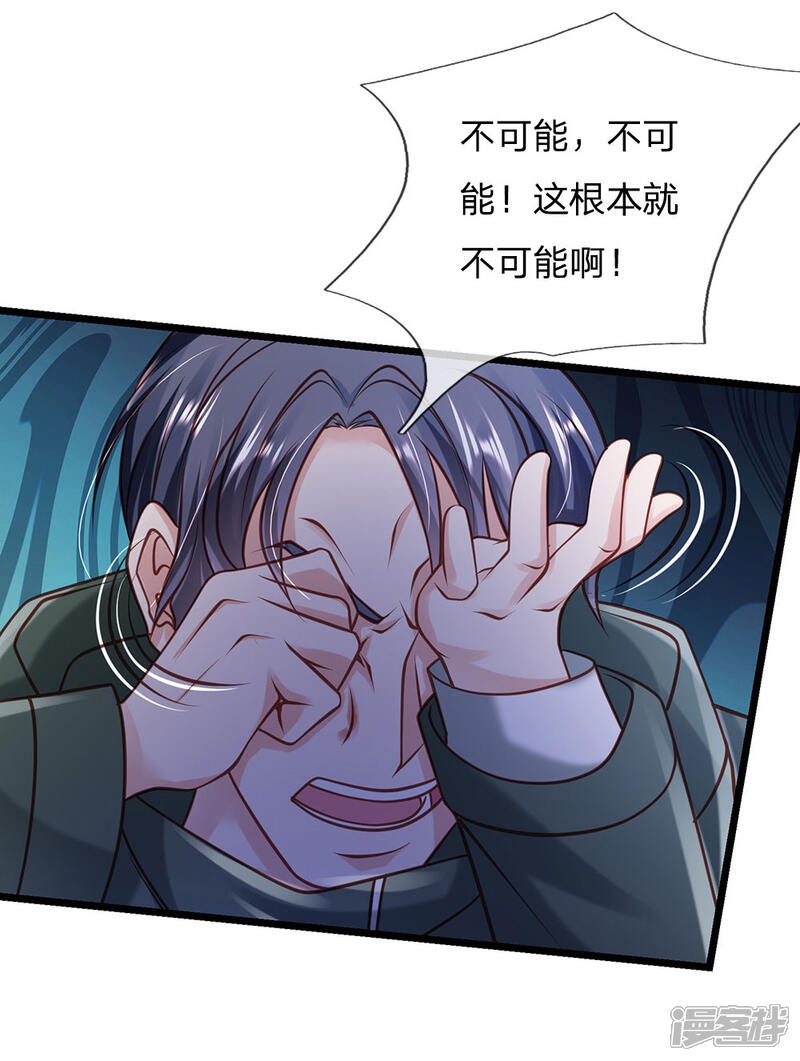 【我是大仙尊】漫画-（第158话 恶有恶报，自食其果）章节漫画下拉式图片-第6张图片