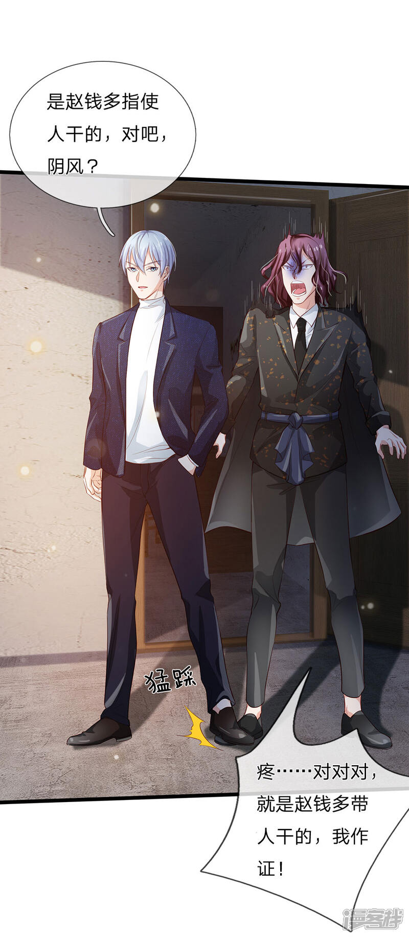 【我是大仙尊】漫画-（第160话 铁证如山，自受其害）章节漫画下拉式图片-第3张图片