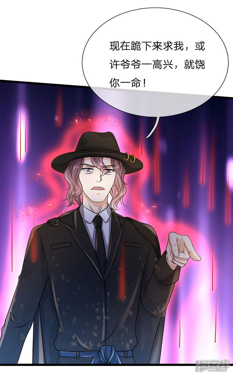 【我是大仙尊】漫画-（第152话 卑微蝼蚁，迎战宗师）章节漫画下拉式图片-第15张图片