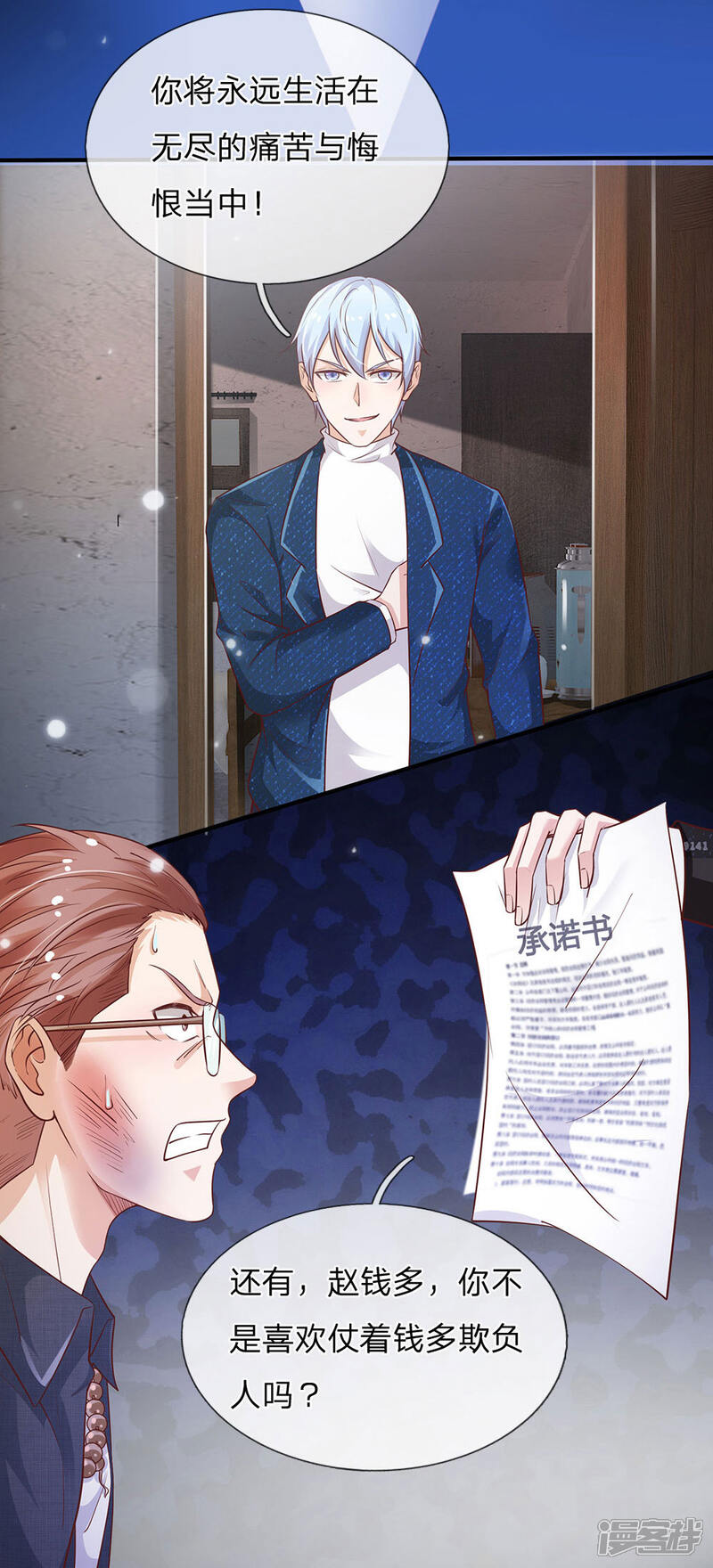 【我是大仙尊】漫画-（第159话 豹组专科，李副主任）章节漫画下拉式图片-第8张图片