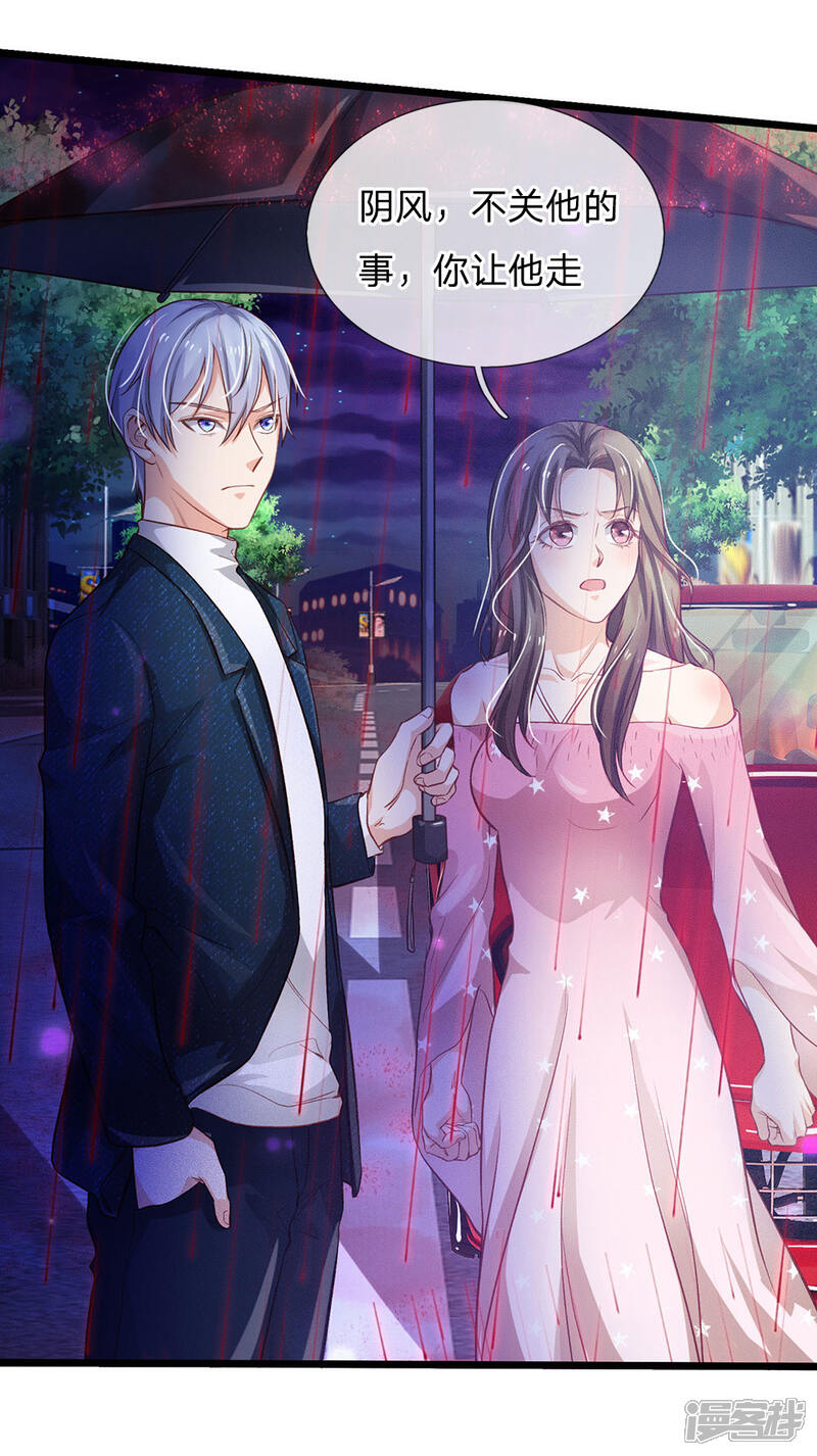 【我是大仙尊】漫画-（第151话 阴风血雨，宗师来临）章节漫画下拉式图片-第15张图片