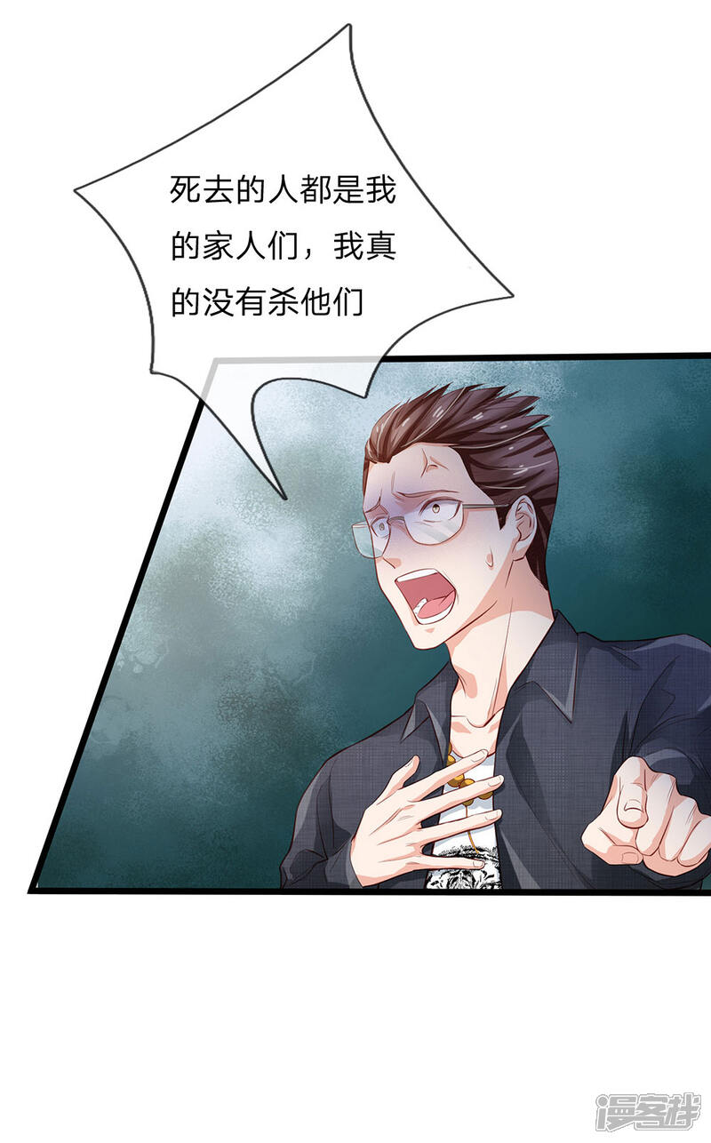 【我是大仙尊】漫画-（第160话 铁证如山，自受其害）章节漫画下拉式图片-第6张图片