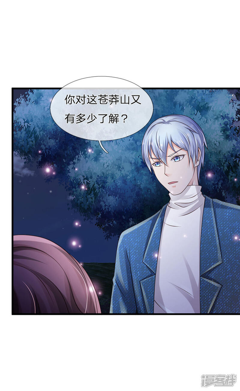【我是大仙尊】漫画-（第155话 苍莽山神，谈色生变）章节漫画下拉式图片-第14张图片