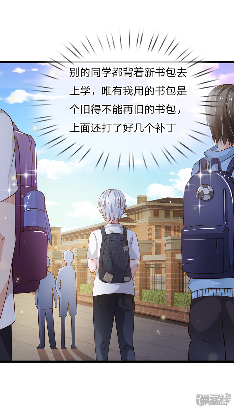 【我是大仙尊】漫画-（第140话 回到云州，疑云重重）章节漫画下拉式图片-第25张图片