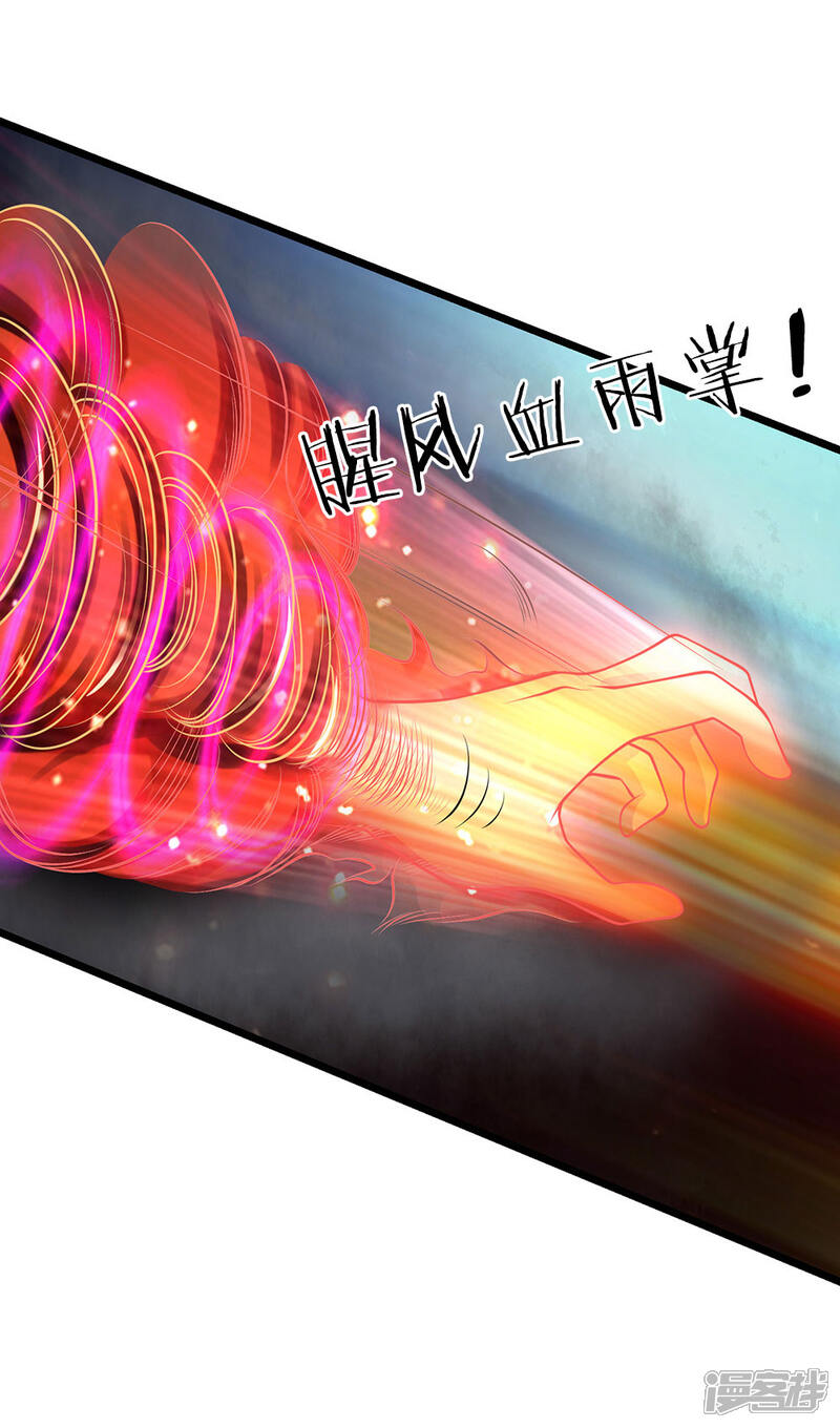 【我是大仙尊】漫画-（第152话 卑微蝼蚁，迎战宗师）章节漫画下拉式图片-第19张图片