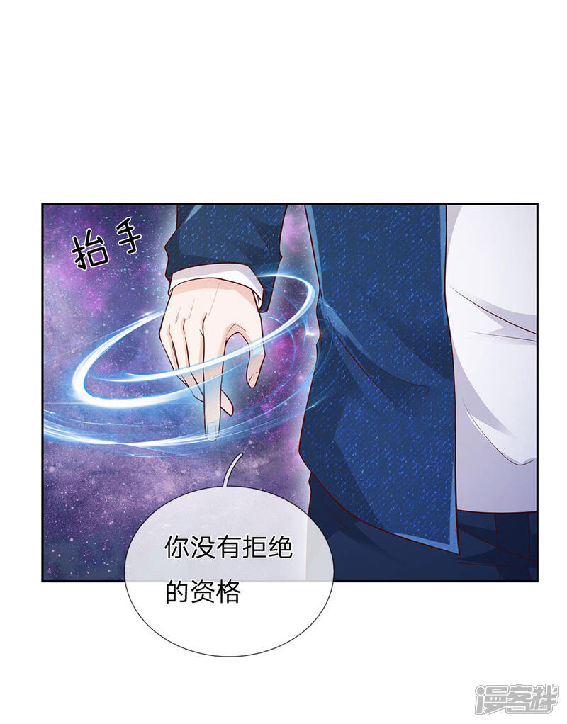 【我是大仙尊】漫画-（第159话 豹组专科，李副主任）章节漫画下拉式图片-第11张图片