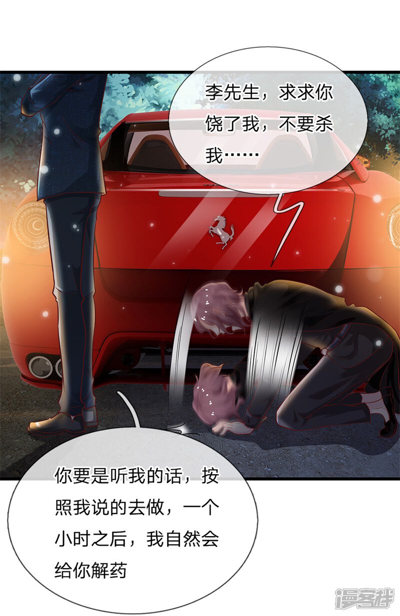 【我是大仙尊】漫画-（第156话 作对下场，等着瞧吧）章节漫画下拉式图片-第12张图片