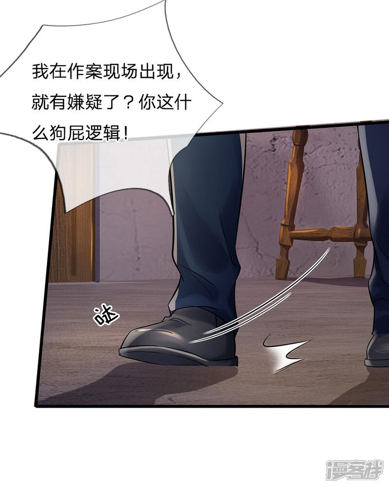 【我是大仙尊】漫画-（第161话 穷鬼父子，我看不起）章节漫画下拉式图片-第11张图片