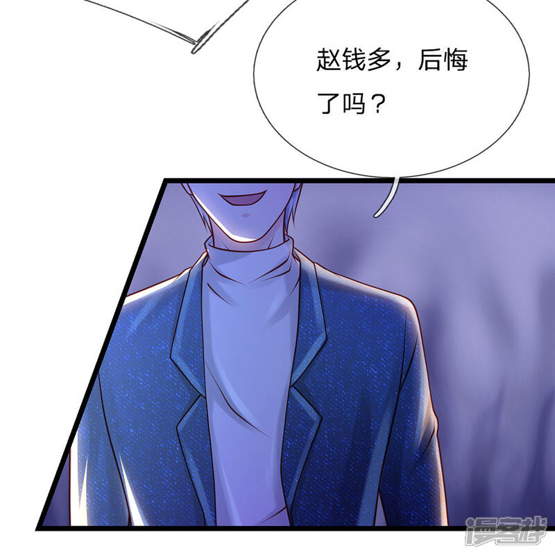 【我是大仙尊】漫画-（第158话 恶有恶报，自食其果）章节漫画下拉式图片-第13张图片