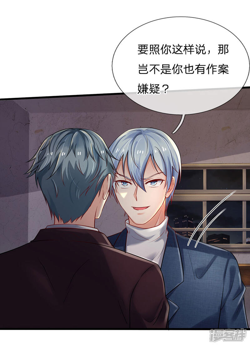 【我是大仙尊】漫画-（第161话 穷鬼父子，我看不起）章节漫画下拉式图片-第12张图片