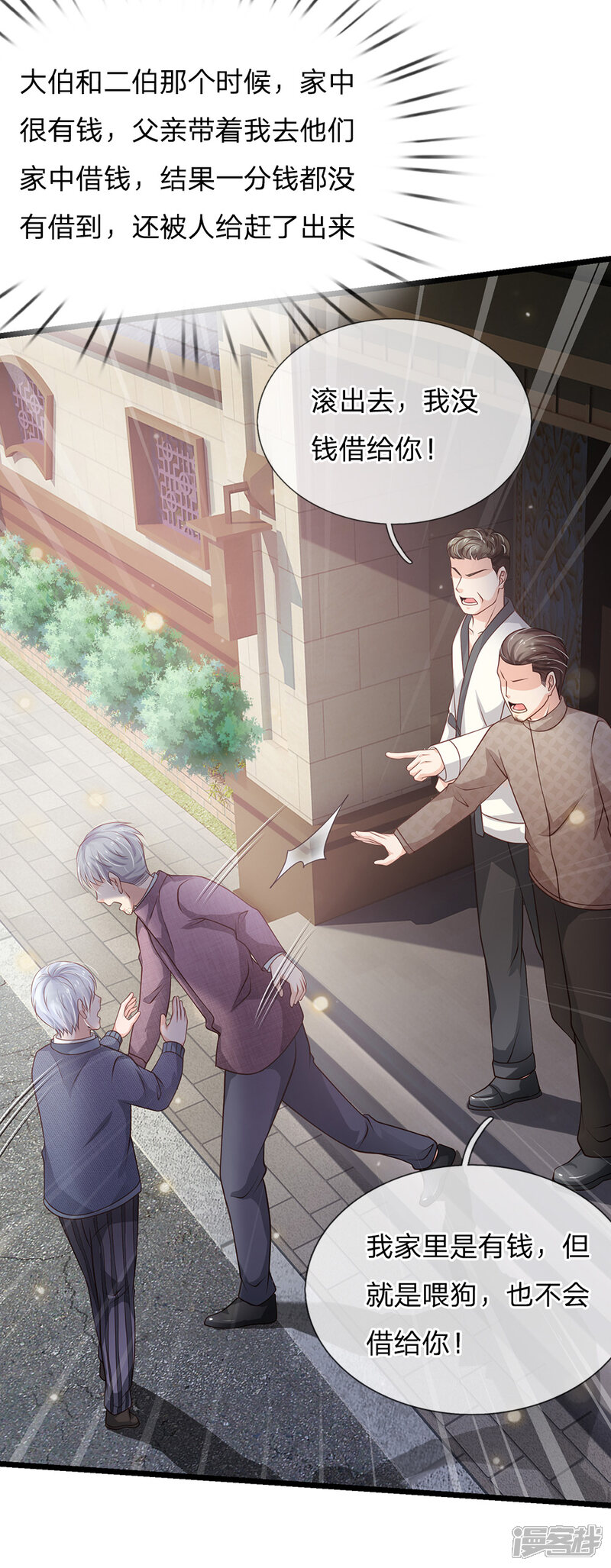 【我是大仙尊】漫画-（第140话 回到云州，疑云重重）章节漫画下拉式图片-第28张图片