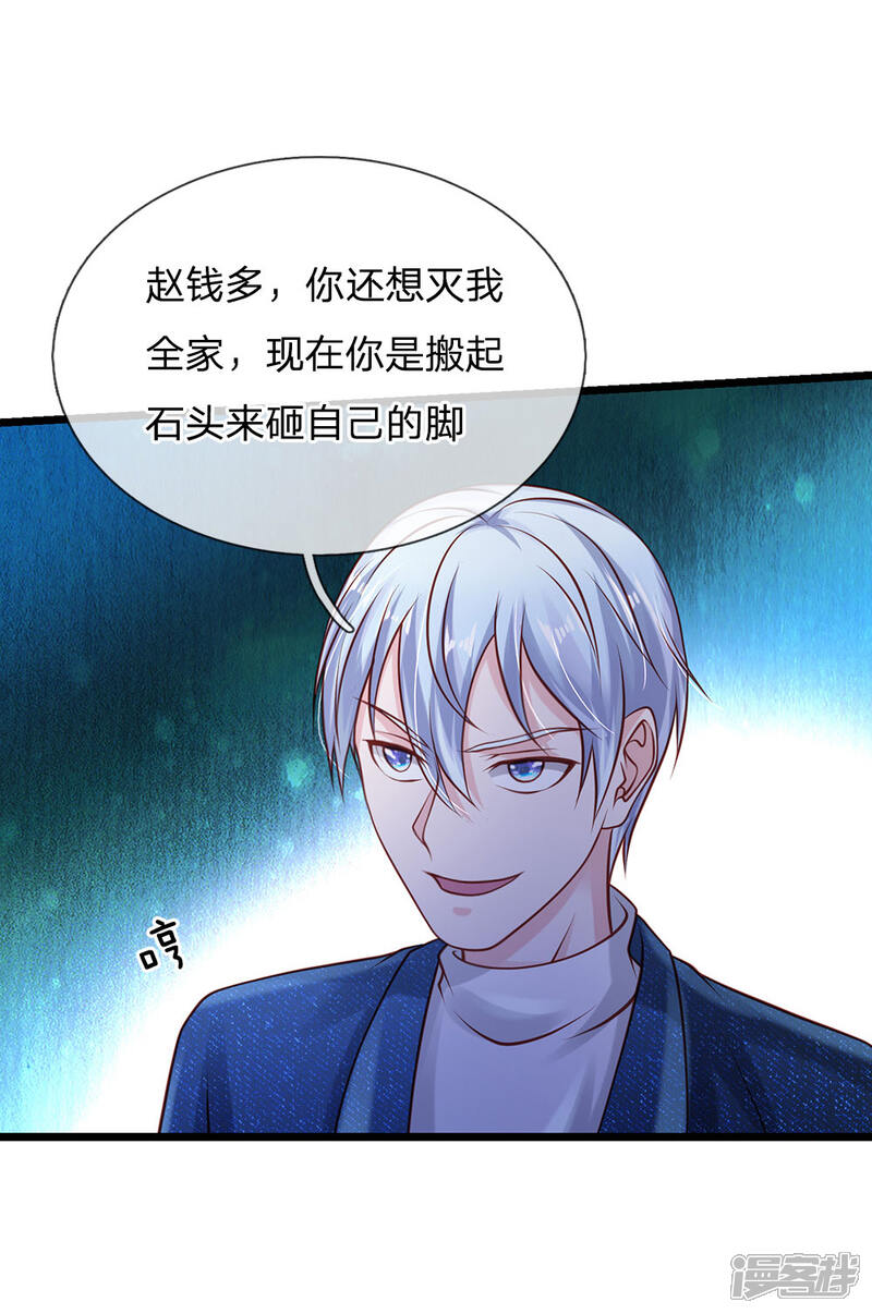 【我是大仙尊】漫画-（第158话 恶有恶报，自食其果）章节漫画下拉式图片-第15张图片