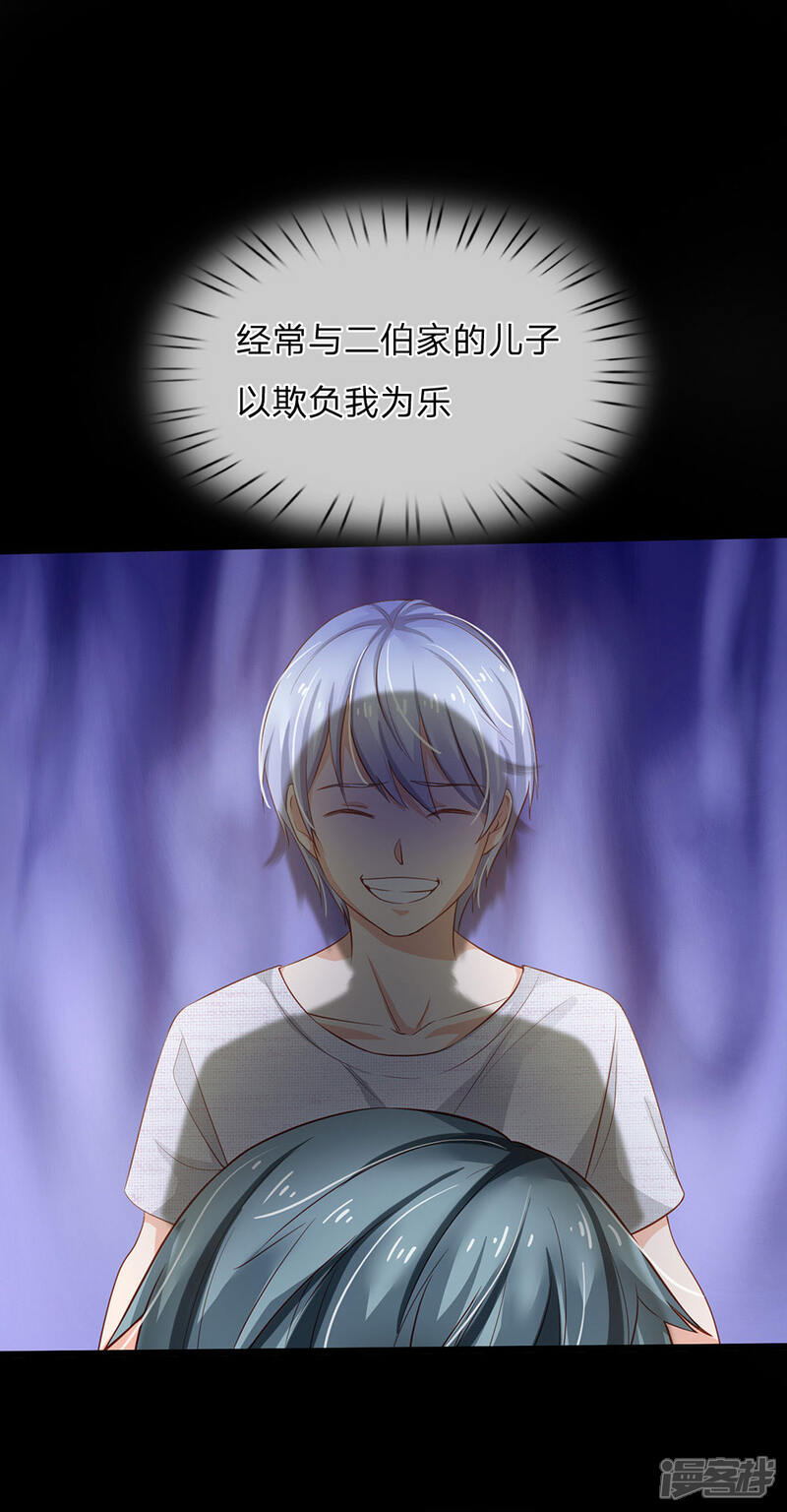 【我是大仙尊】漫画-（第160话 铁证如山，自受其害）章节漫画下拉式图片-第9张图片