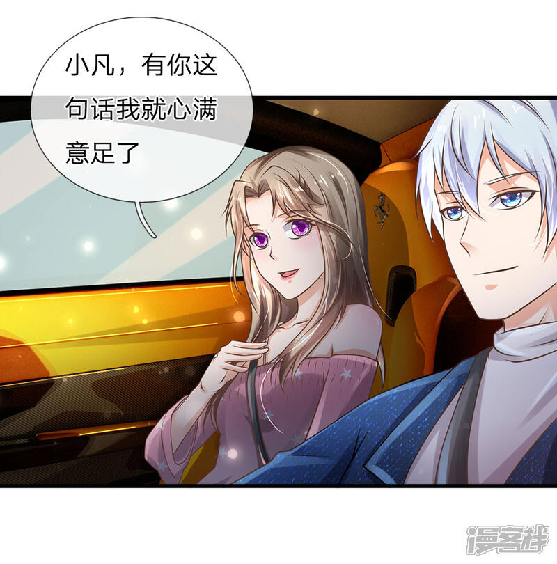 【我是大仙尊】漫画-（第149话 斗不过的，赶紧走吧）章节漫画下拉式图片-第15张图片