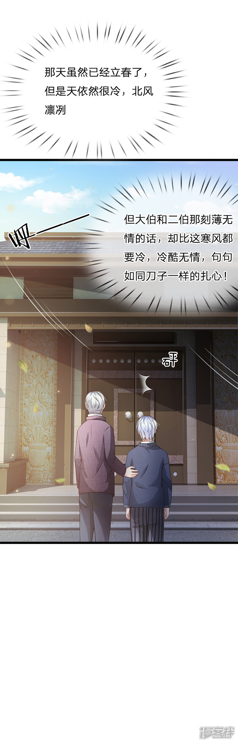 【我是大仙尊】漫画-（第140话 回到云州，疑云重重）章节漫画下拉式图片-第30张图片