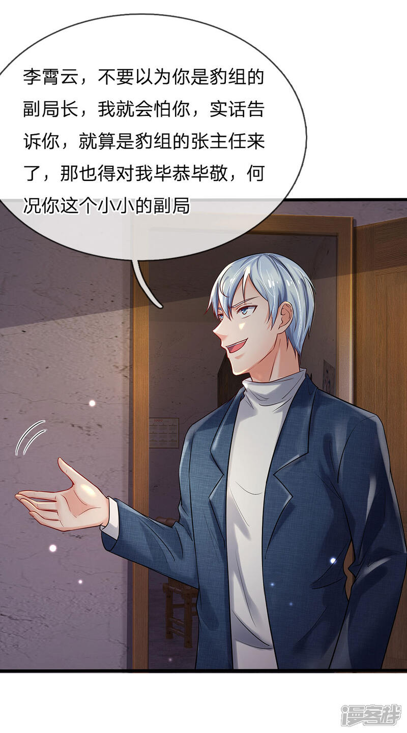 【我是大仙尊】漫画-（第161话 穷鬼父子，我看不起）章节漫画下拉式图片-第13张图片