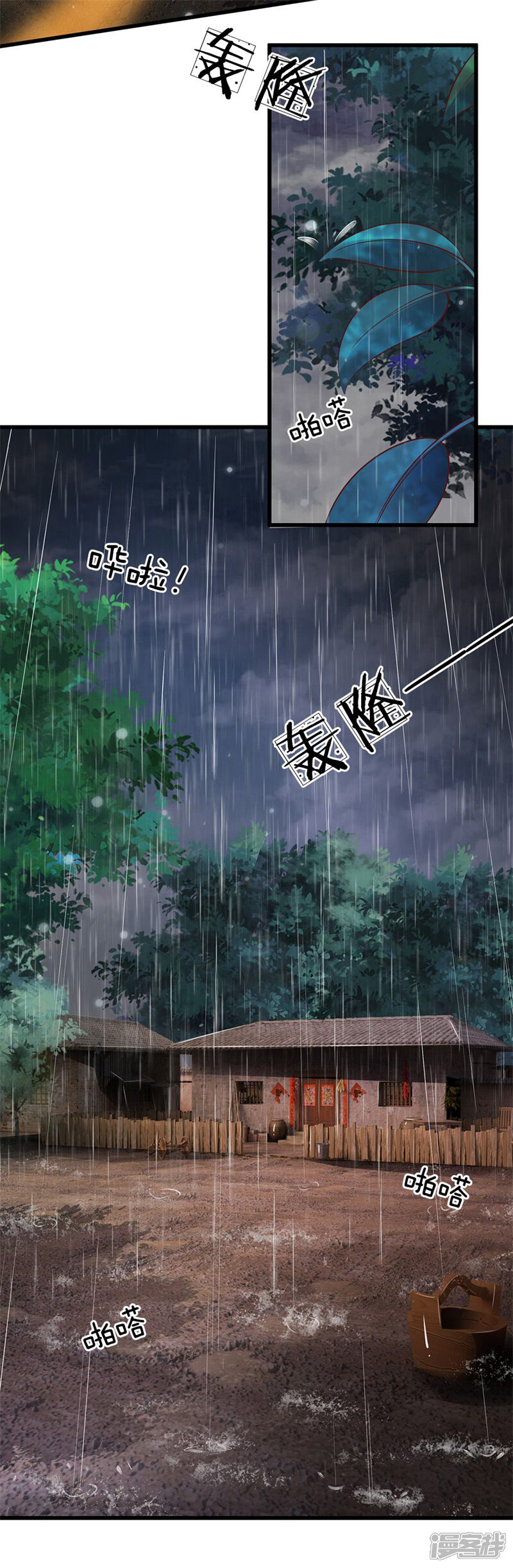 【我是大仙尊】漫画-（第156话 作对下场，等着瞧吧）章节漫画下拉式图片-第18张图片