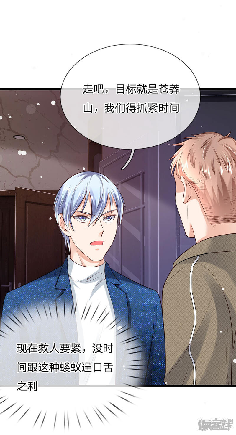 【我是大仙尊】漫画-（第165话 苍莽山上，瞬间打脸）章节漫画下拉式图片-第4张图片