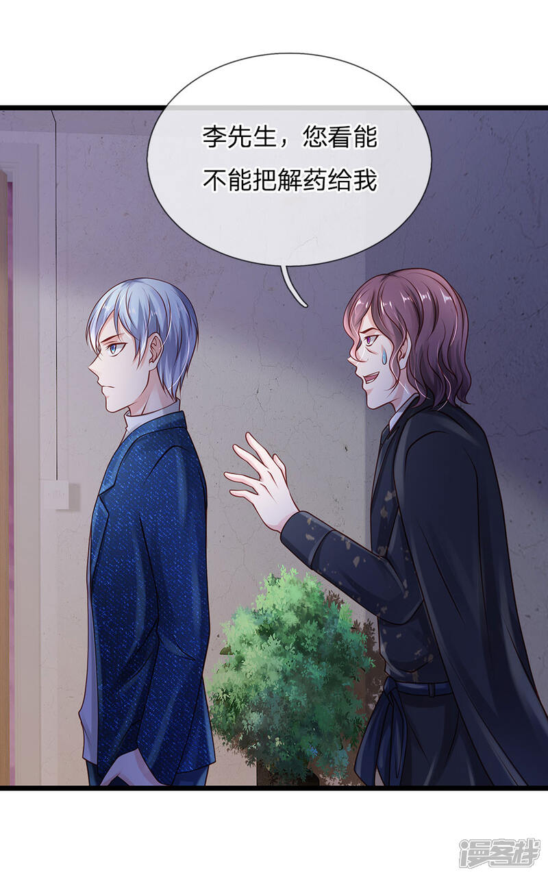 【我是大仙尊】漫画-（第158话 恶有恶报，自食其果）章节漫画下拉式图片-第18张图片