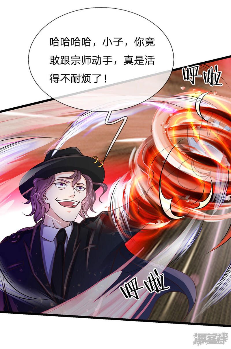 【我是大仙尊】漫画-（第152话 卑微蝼蚁，迎战宗师）章节漫画下拉式图片-第23张图片
