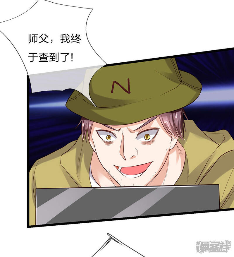 【我是大仙尊】漫画-（第165话 苍莽山上，瞬间打脸）章节漫画下拉式图片-第6张图片