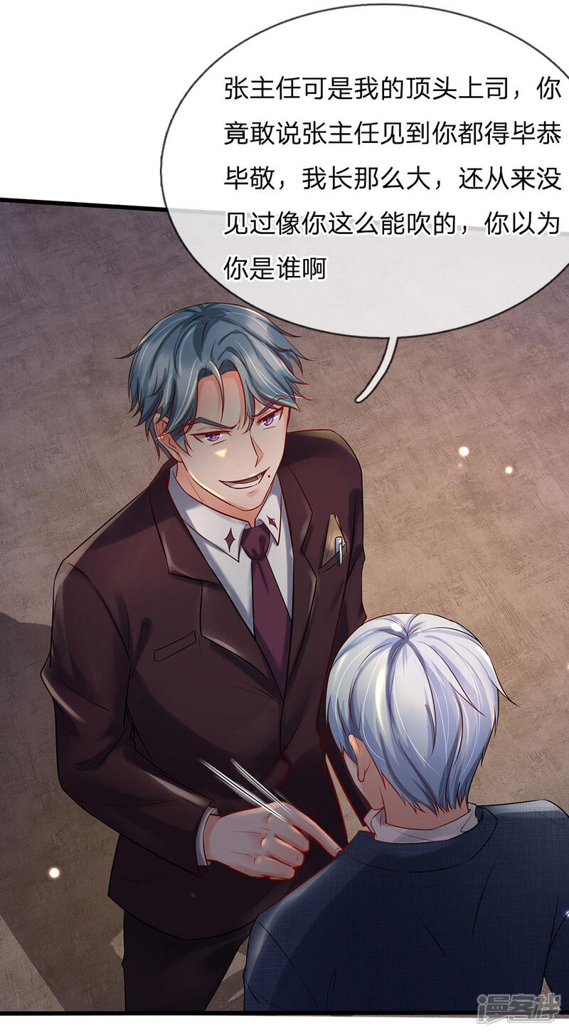 【我是大仙尊】漫画-（第161话 穷鬼父子，我看不起）章节漫画下拉式图片-第15张图片