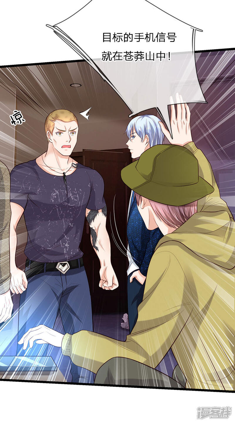 【我是大仙尊】漫画-（第165话 苍莽山上，瞬间打脸）章节漫画下拉式图片-第7张图片