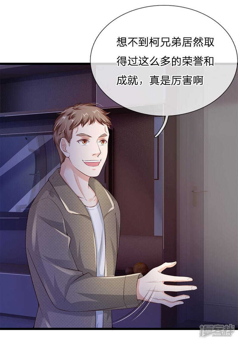 【我是大仙尊】漫画-（第164话 出道至今，未有一败）章节漫画下拉式图片-第2张图片